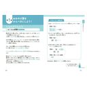 暗算できる本　計算の達人編