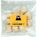 レンジで簡単くまから本舗の国産鶏から揚げ