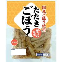 たたきごぼう(かつお風味)