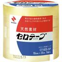 セロテープ