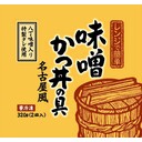 味噌かつ丼の具(名古屋風)