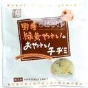 国産緑黄やさいのおやさいチヂミ