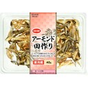 【１２月４週配達】アーモンド田作り