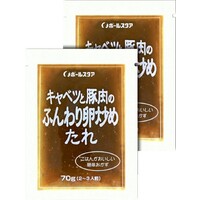 ふんわり卵炒めたれ