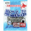 塩こんぶ(減塩タイプ)