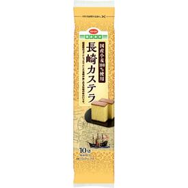 長崎カステラ(国産小麦100%使用)
