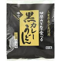 黒カレーうどん(三重県産小麦使用)