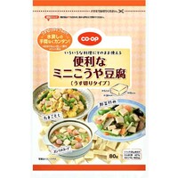 ミニこうや豆腐(うす切りタイプ)