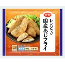国産あじフライ