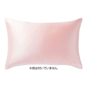 シルク100％枕カバー