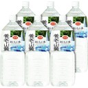 おいしい水(養老山麓)