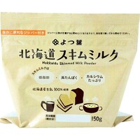 北海道スキムミルク(北海道産生乳使用)