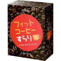 フィットコーヒーすらり(スティックタイプ)