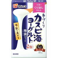 手づくりカスピ海ヨーグルト(種菌セット)