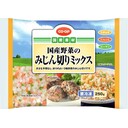 みじん切りミックス