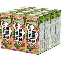野菜一日これ一本