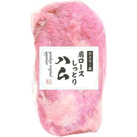 豚肩ロースしっとりハム