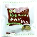 国産緑黄やさいとおとうふのだんご