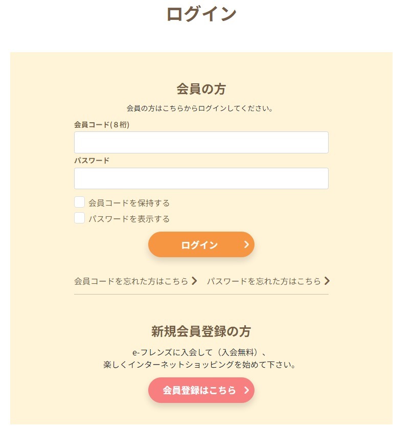 ログイン