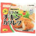 ミラノ風チキンカツレツ(国産若鶏使用)