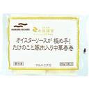 たけのこと豚肉入り中華春巻