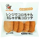 肉じゃが風コロッケ