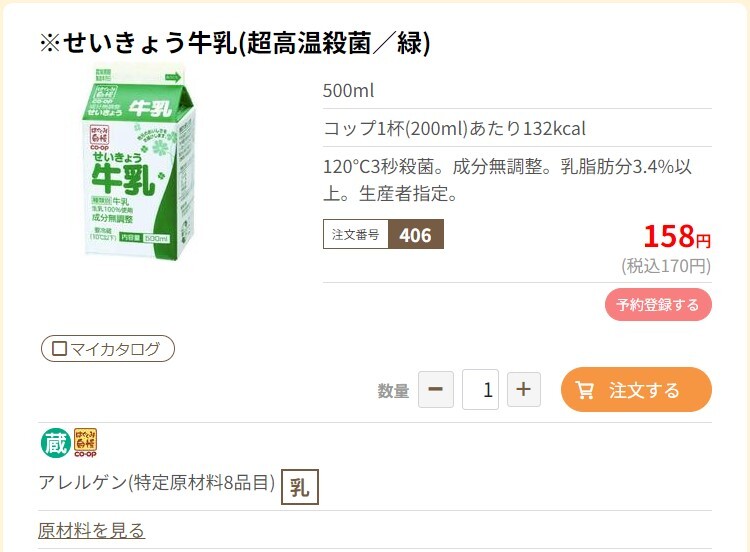 商品詳細