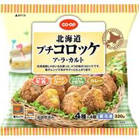 プチコロッケ(ア・ラ・カルト)