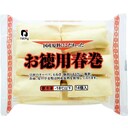 お徳用春巻