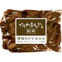 でりかおんどる監修厚切りデジカルビ