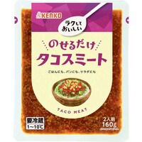 タコスミート