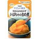 やわらかおかず かぼちゃの含め煮