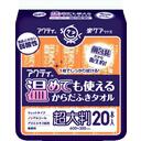 アクティ　温めても使えるからだふきタオル
