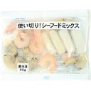 使い切り!シーフードミックス