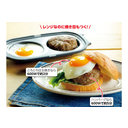 レンジグリル　目玉焼き