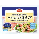 プリッとむきえび(加熱済)