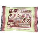 チキン南蛮カツ(国産鶏肉使用)