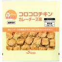 コロコロチキン(カレーチーズ味)