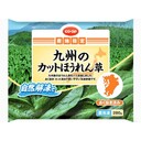 カットほうれん草