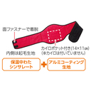 ホットレスト　ウエストウォーマー