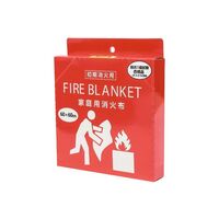 ファイヤーブランケット（家庭用消火布）