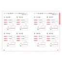 ドリル版　インド式かんたん計算法