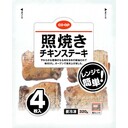 照焼きチキンステーキ