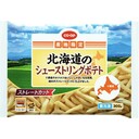 シューストリングポテト(ストレートカット)