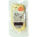 米粉で作った麺(ラーメンタイプ)