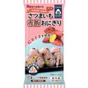 さつまいも赤飯おにぎり(北海道産小豆使用)