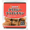 【１２月３週配達】クリスピーフライドチキン(骨なし)