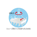 シューズも干せる角型ピンチハンガー