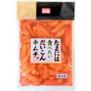 だいこんキムチ。