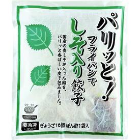 しそ入り餃子